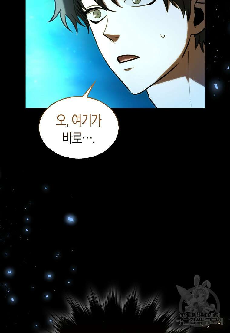 나는 회귀자가 아닙니다 7화 125