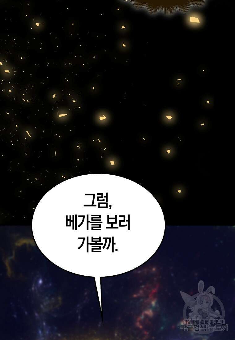 나는 회귀자가 아닙니다 7화 130