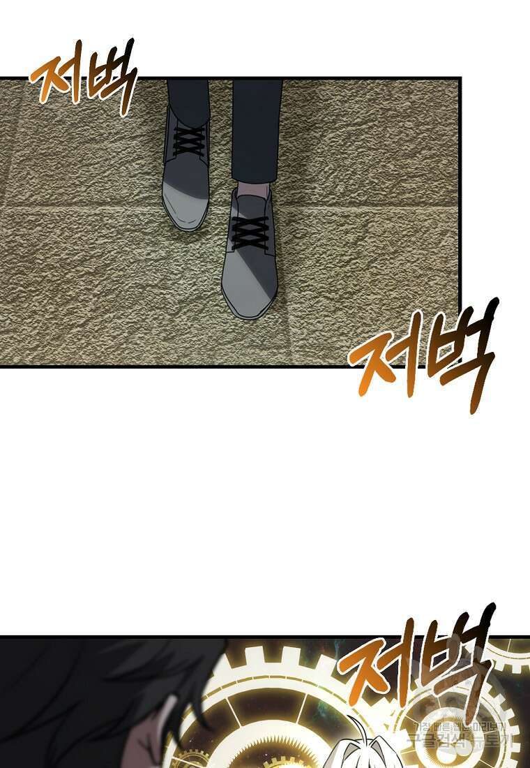 나는 회귀자가 아닙니다 7화 133