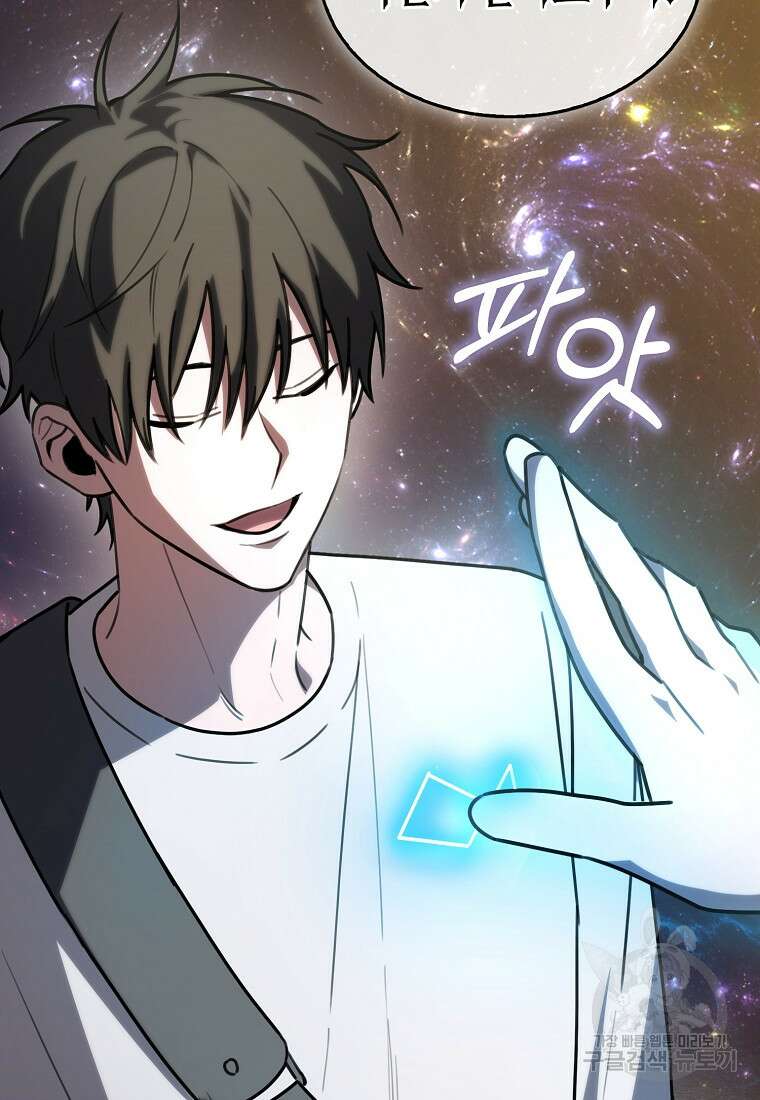 나는 회귀자가 아닙니다 7화 154