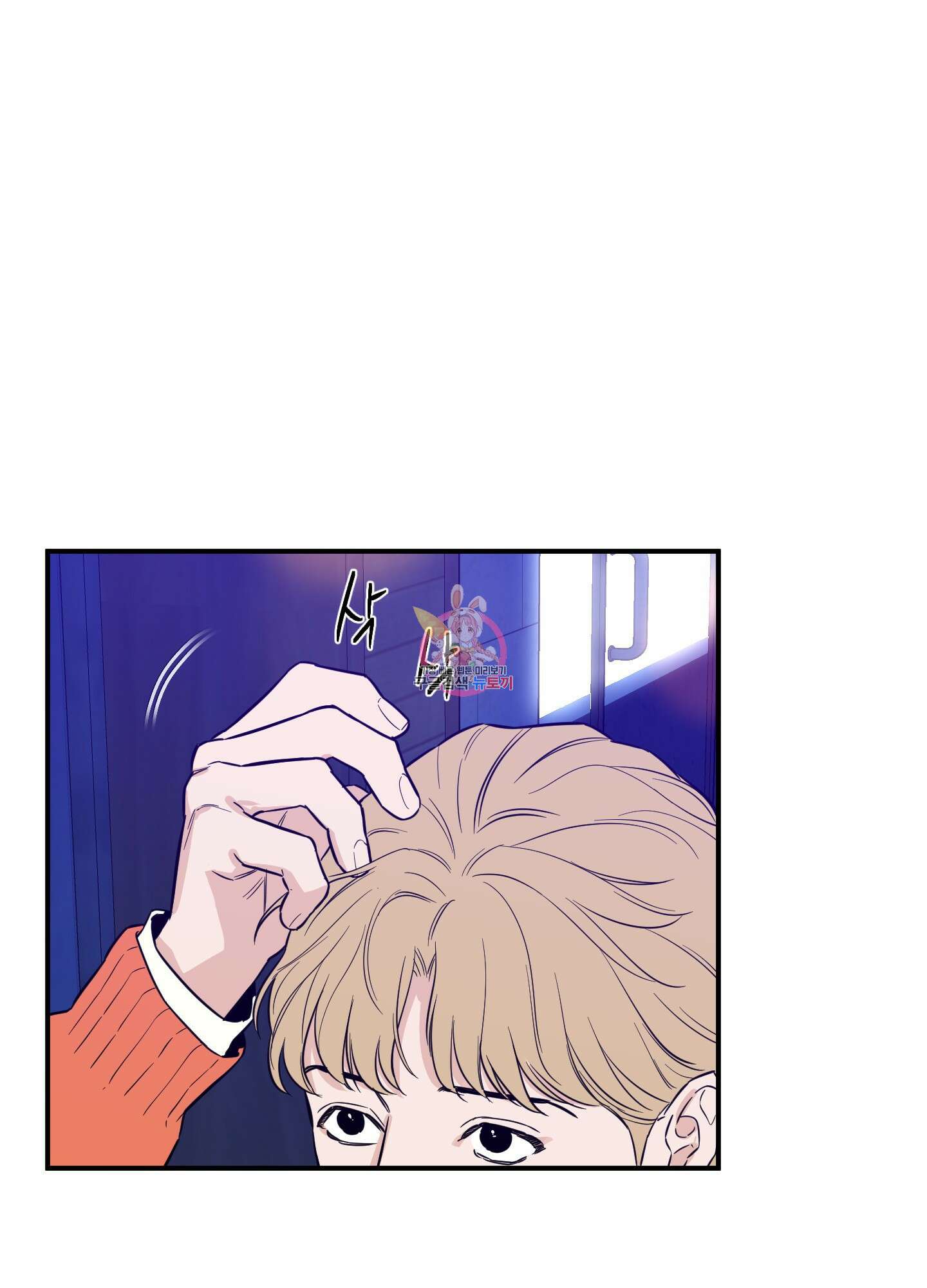 스쿠프 23화 1
