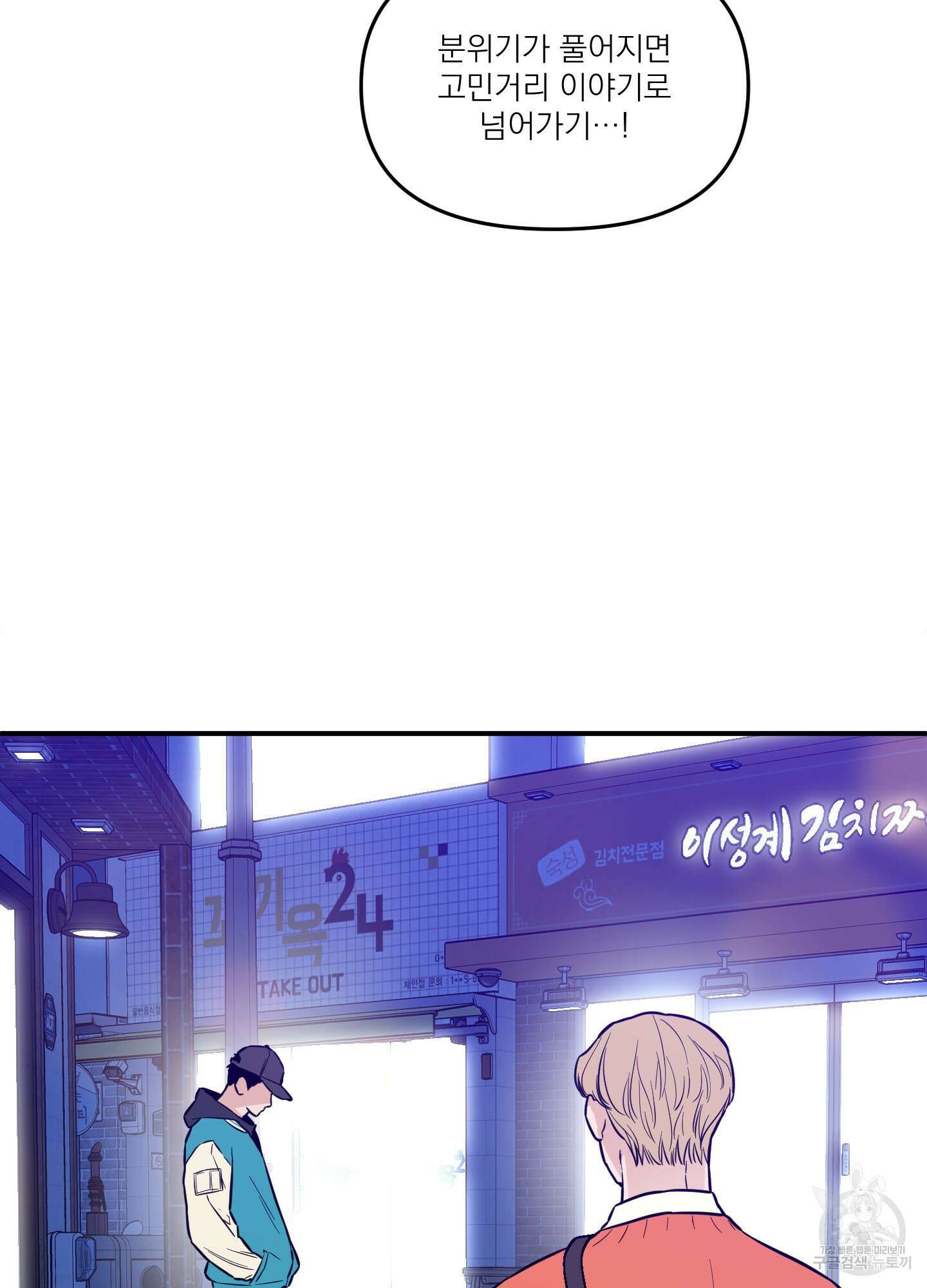 스쿠프 23화 7