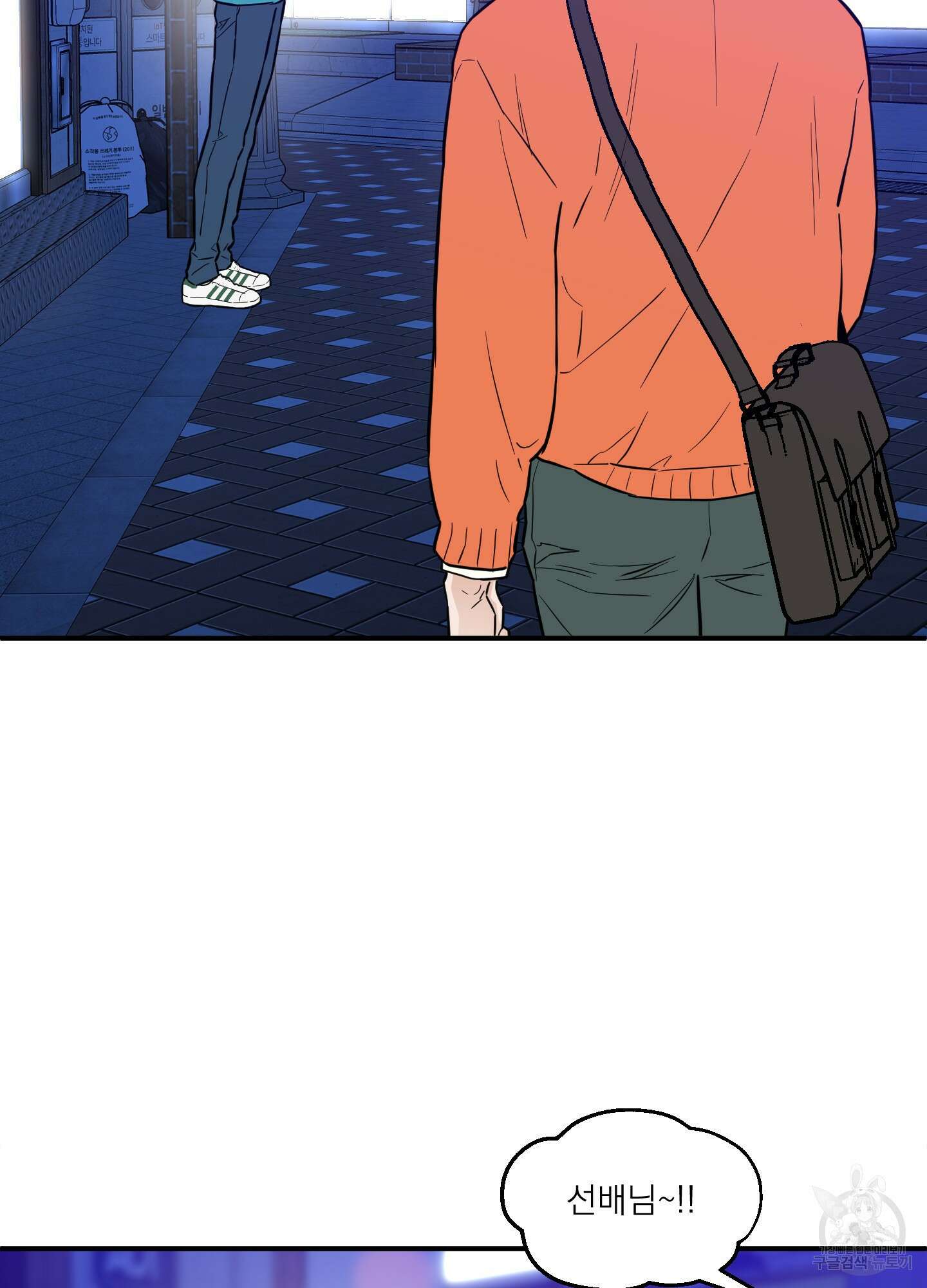 스쿠프 23화 8