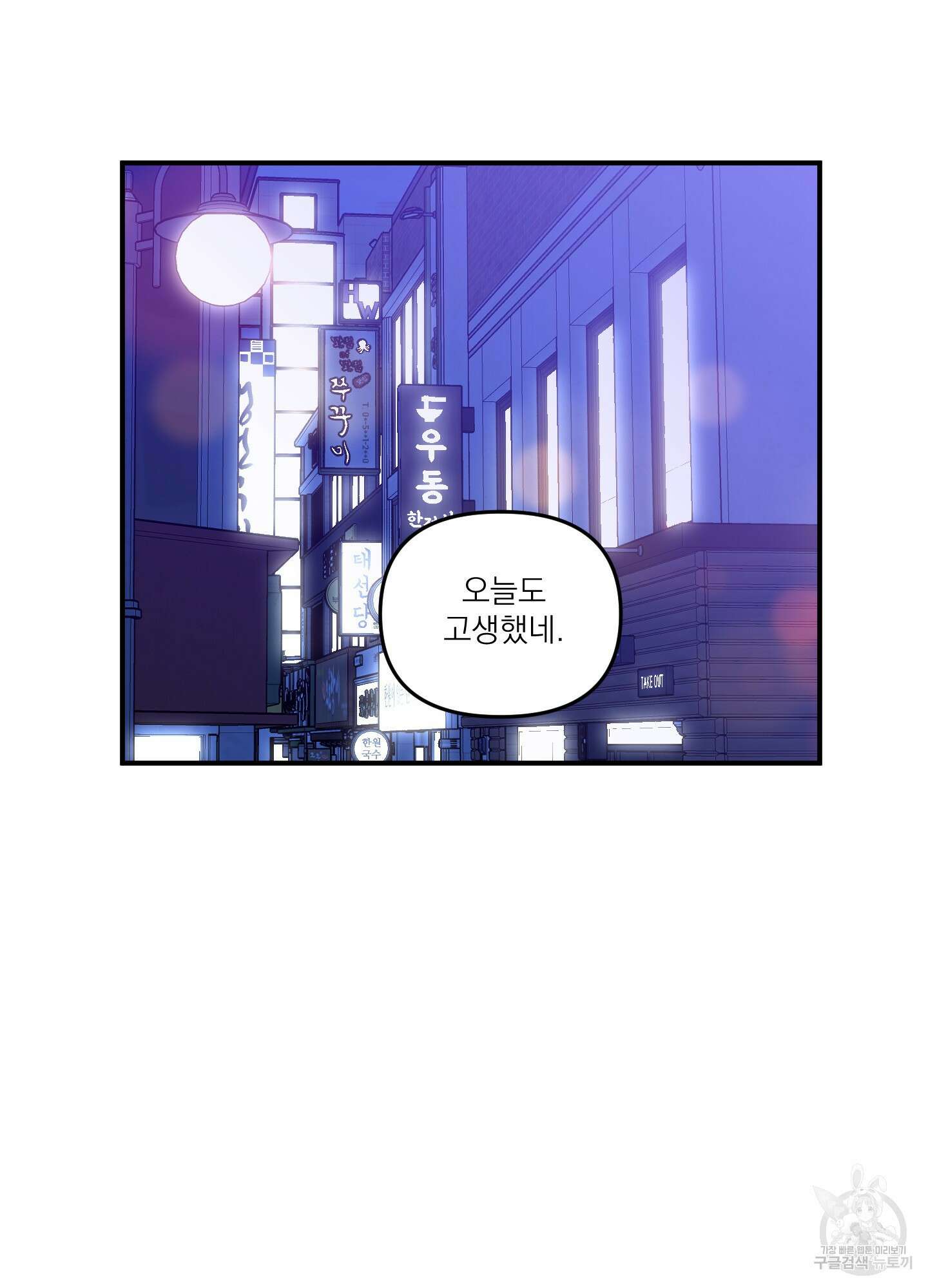 스쿠프 23화 10