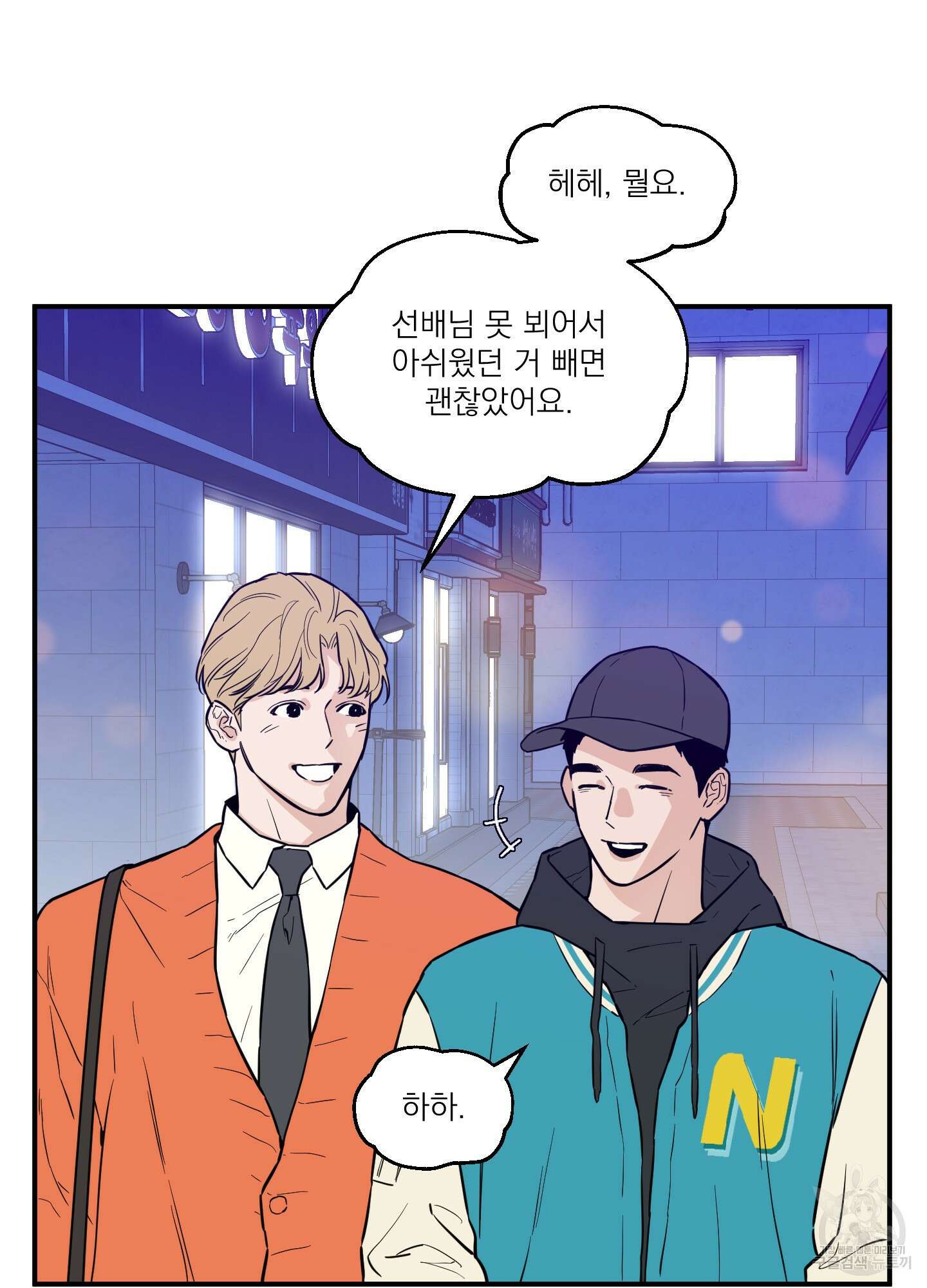 스쿠프 23화 11