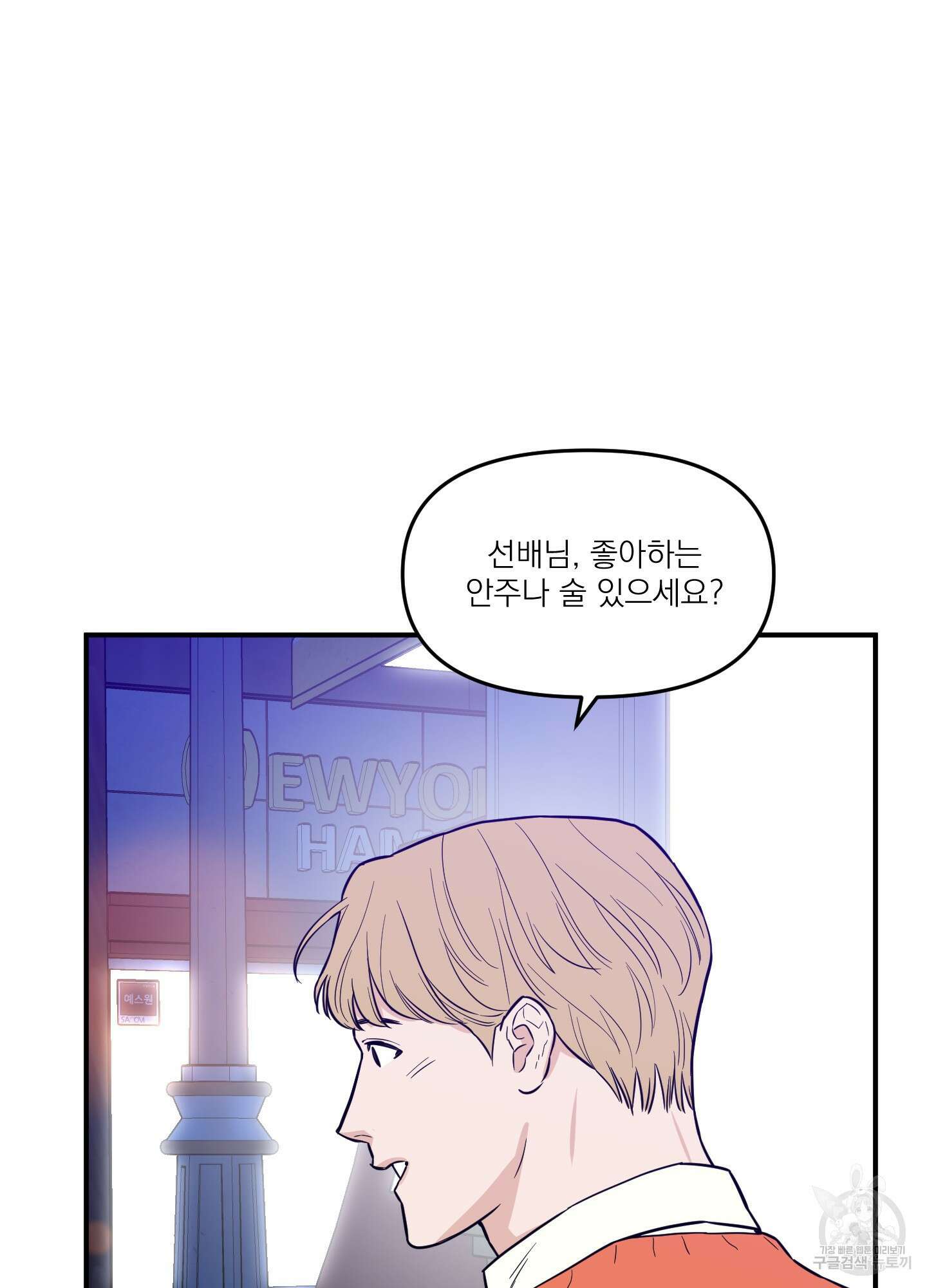 스쿠프 23화 12