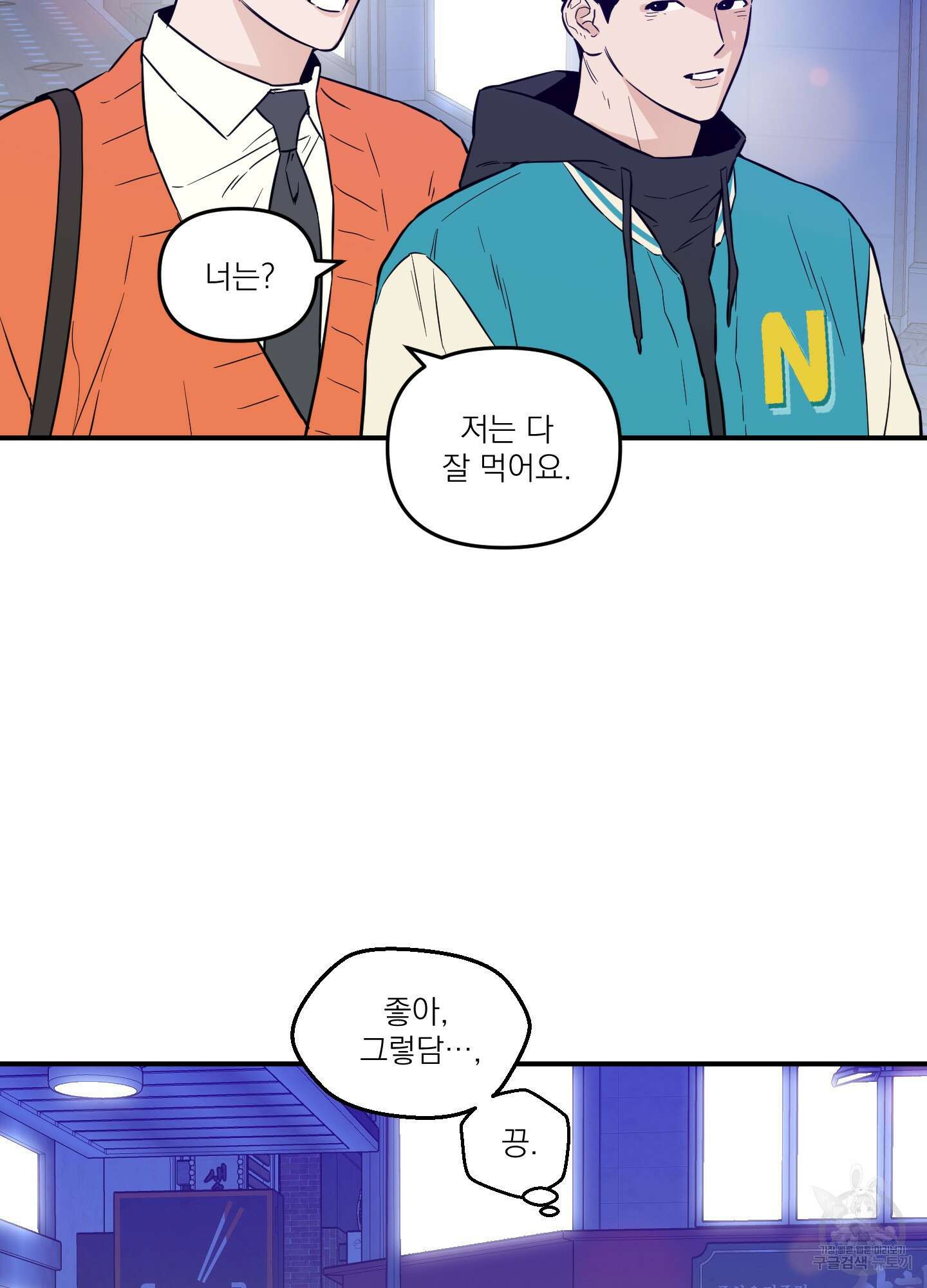 스쿠프 23화 14