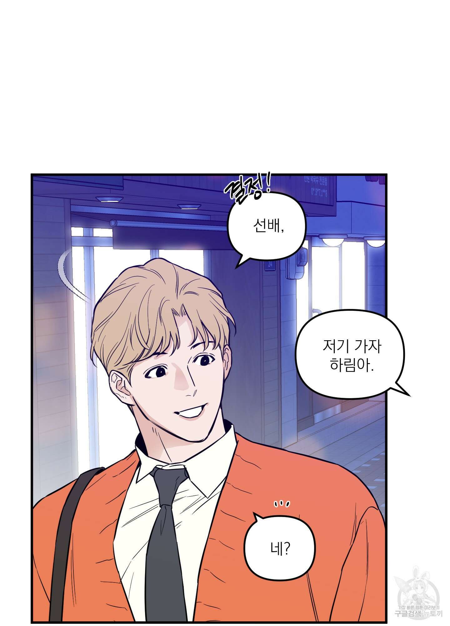 스쿠프 23화 16