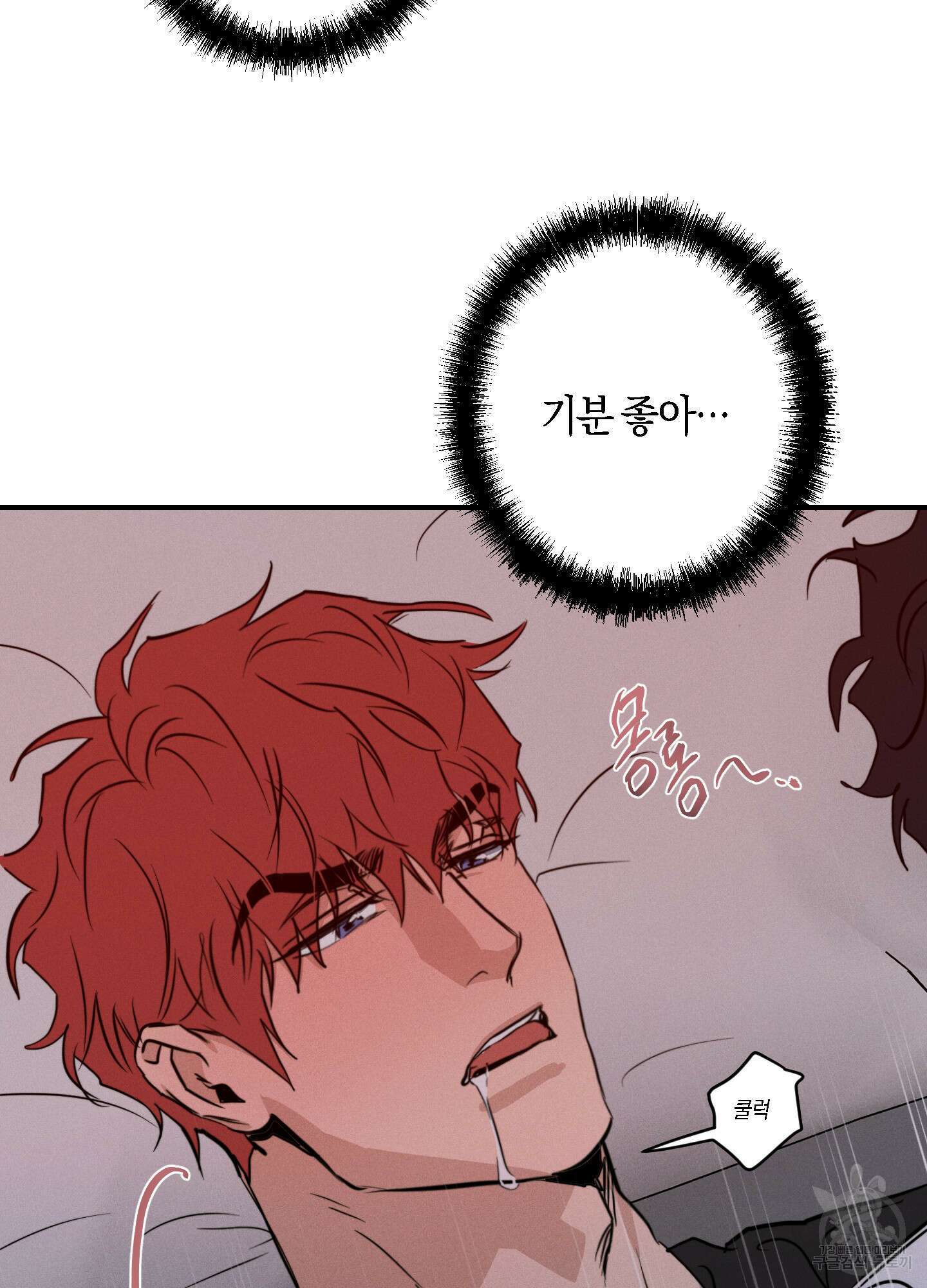 하이클리어 55화 3