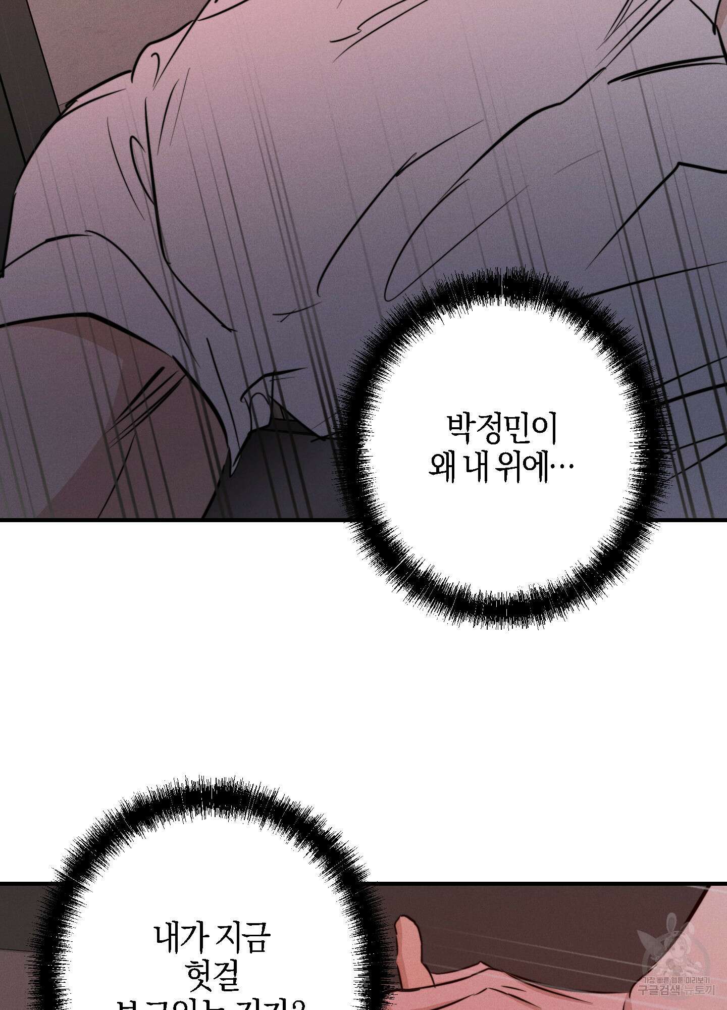하이클리어 55화 5