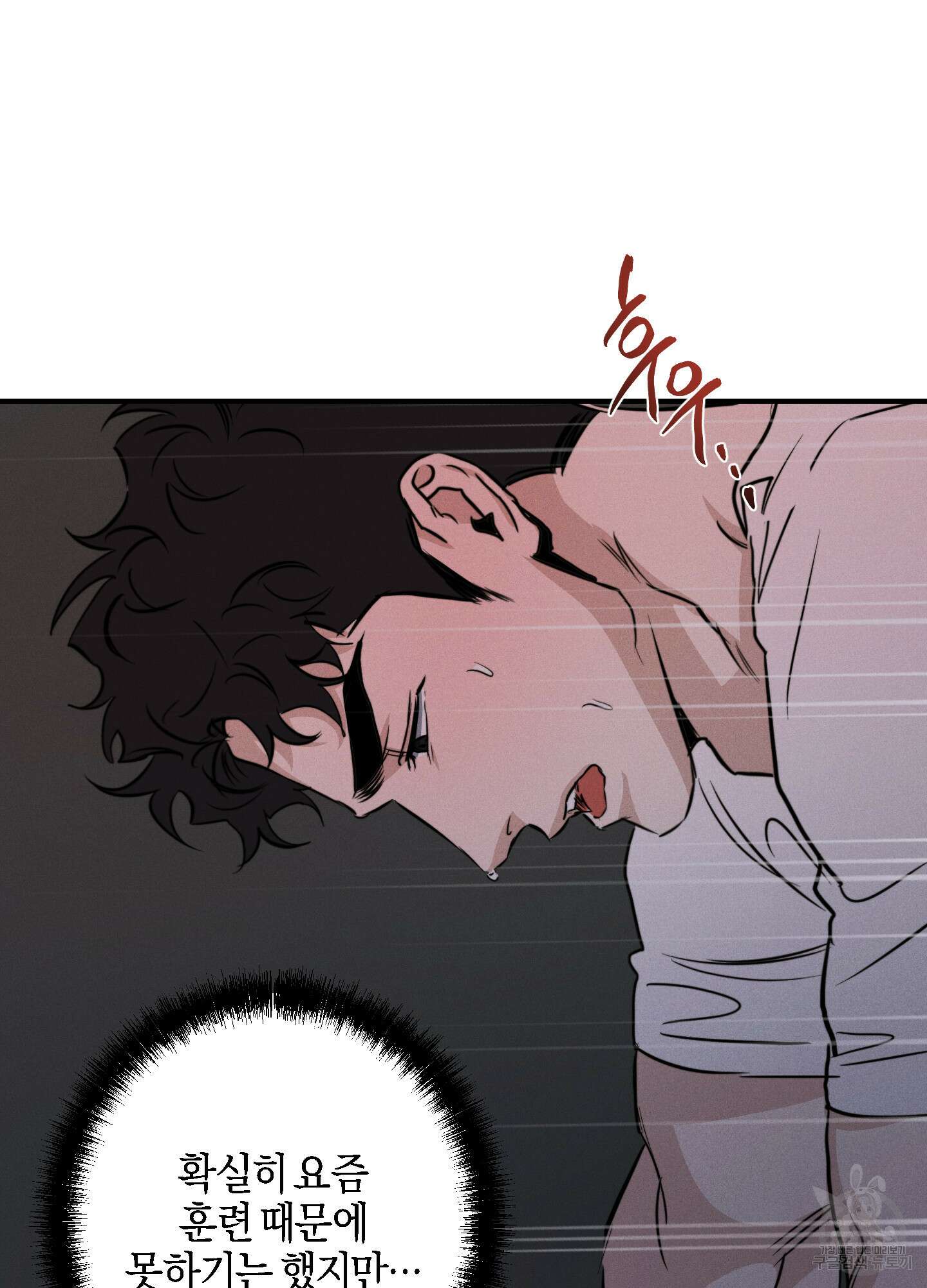 하이클리어 55화 7