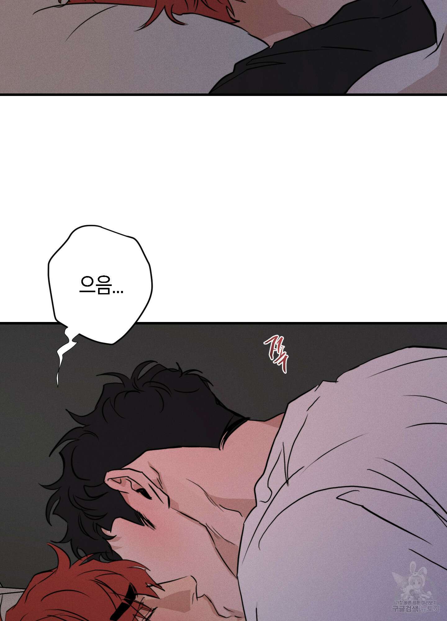 하이클리어 55화 9