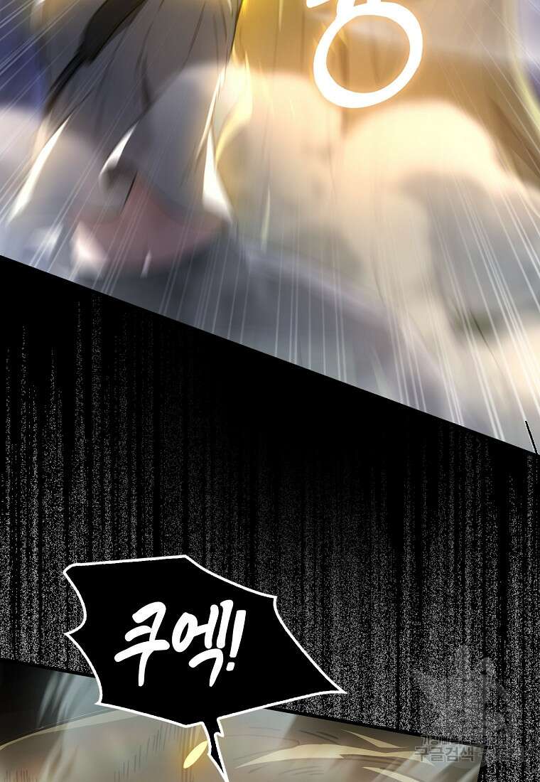 나는 회귀자가 아닙니다 10화 15