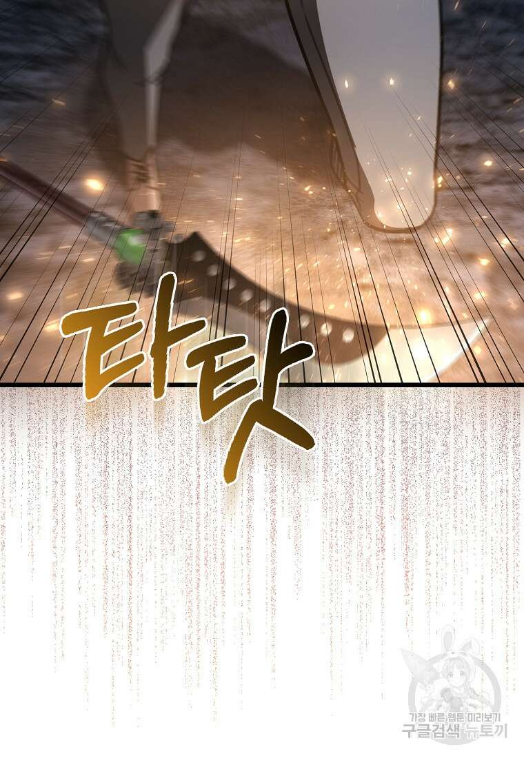 나는 회귀자가 아닙니다 10화 22