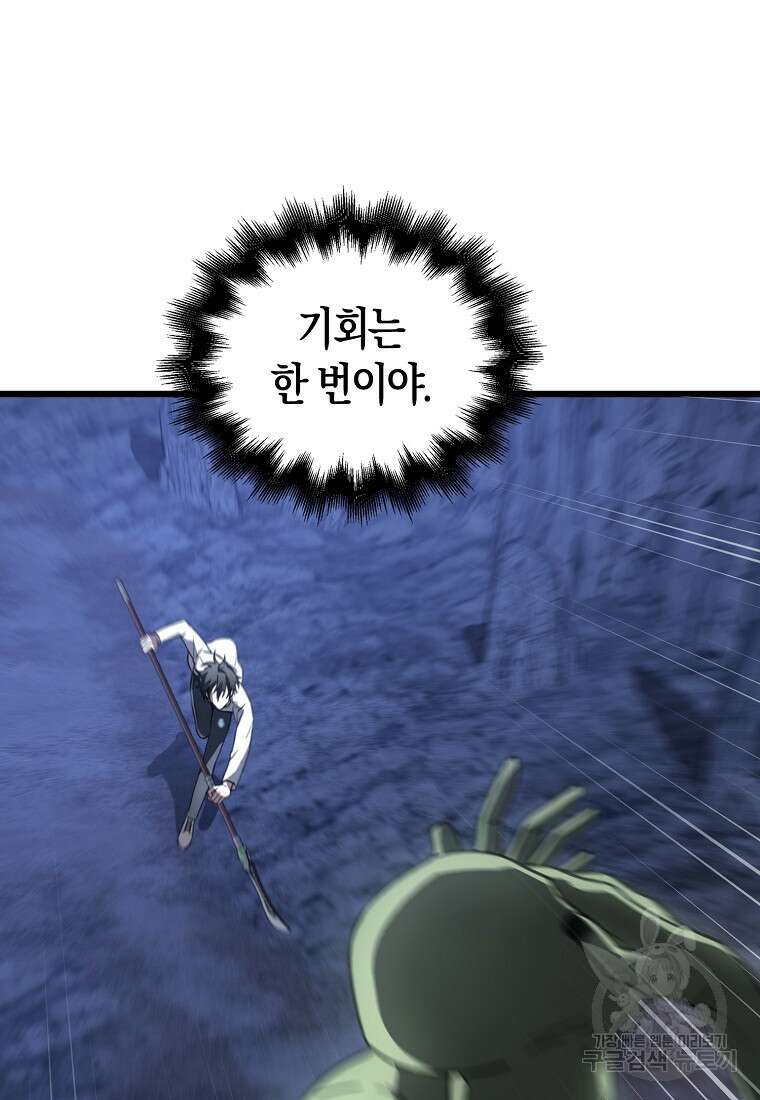 나는 회귀자가 아닙니다 10화 23