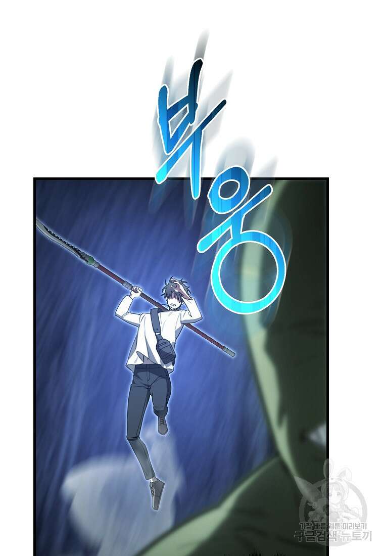 나는 회귀자가 아닙니다 10화 25