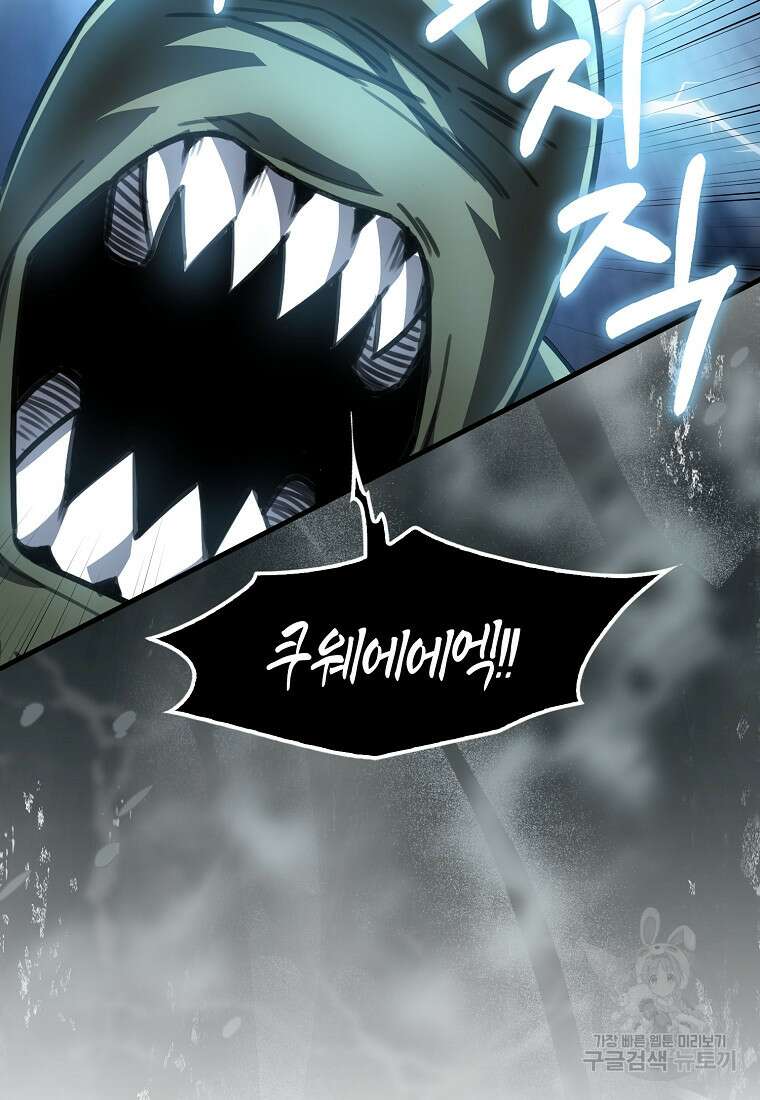 나는 회귀자가 아닙니다 10화 38