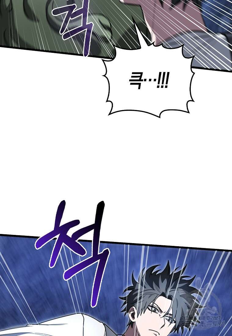 나는 회귀자가 아닙니다 10화 40