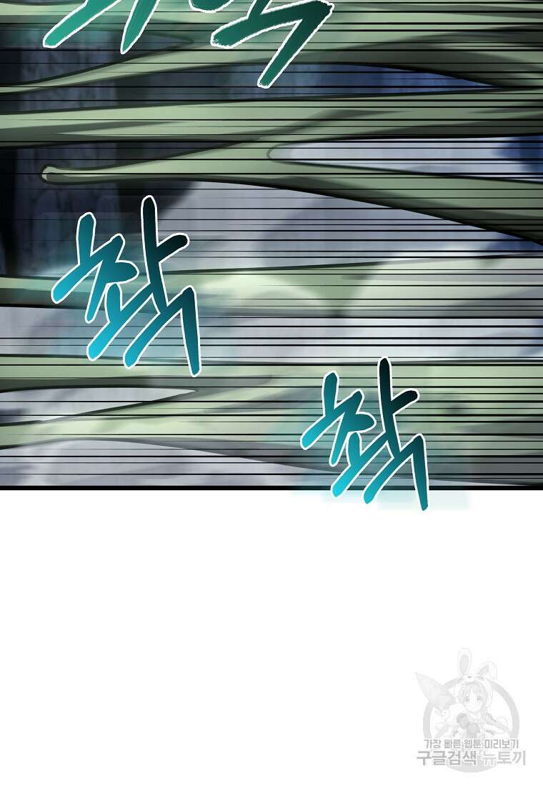나는 회귀자가 아닙니다 10화 47