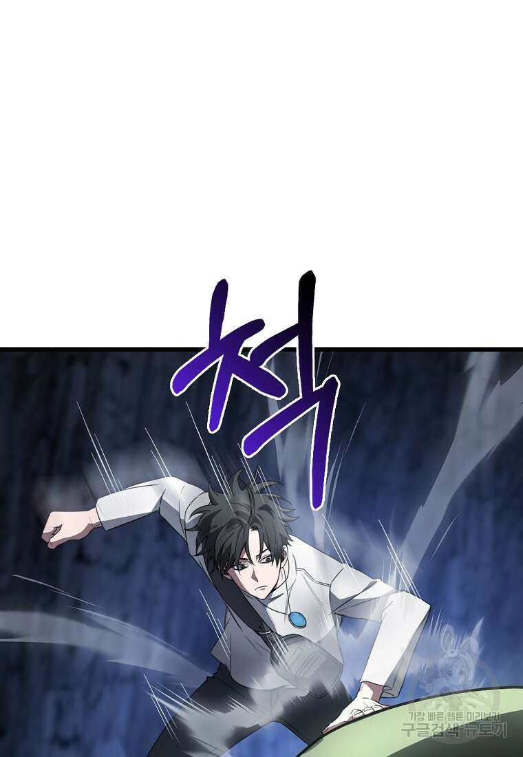 나는 회귀자가 아닙니다 10화 51