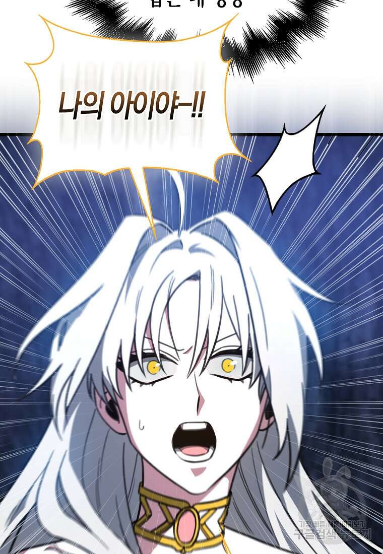 나는 회귀자가 아닙니다 10화 67