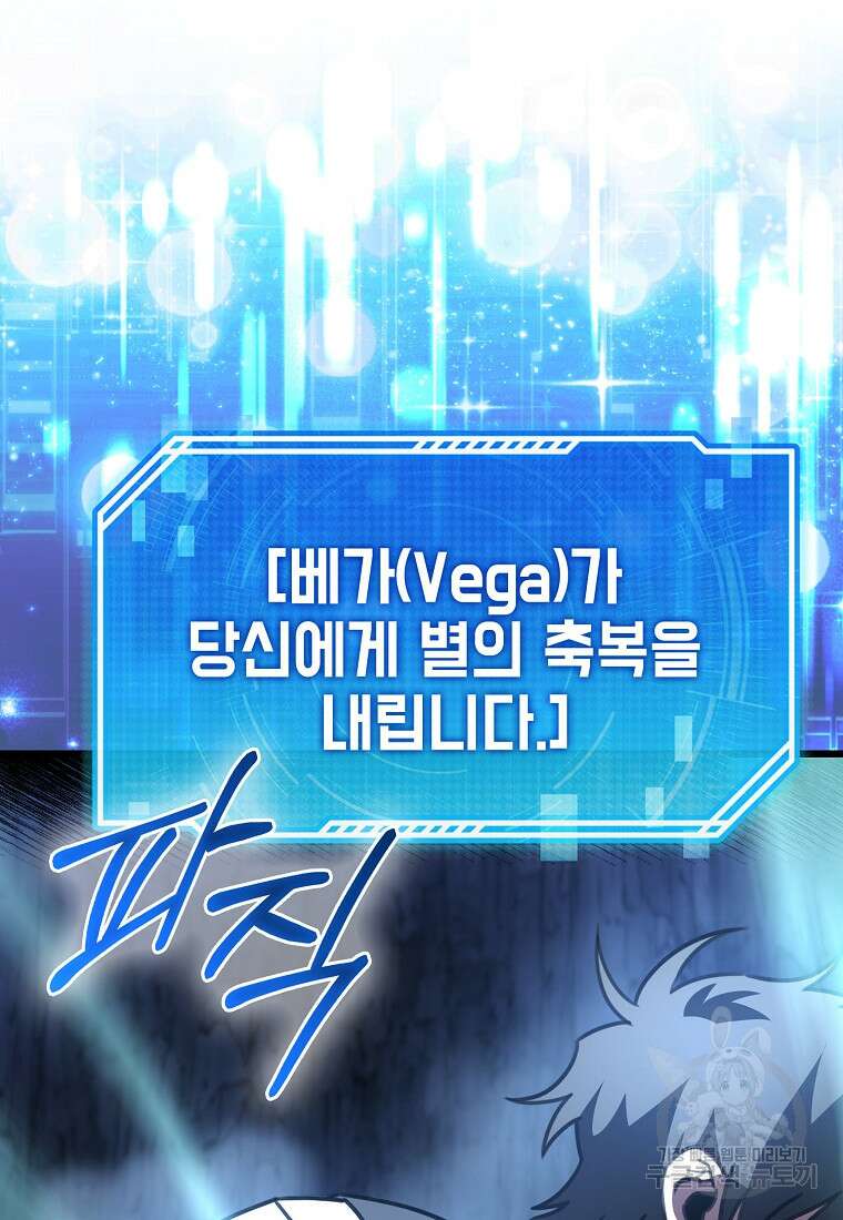 나는 회귀자가 아닙니다 10화 83