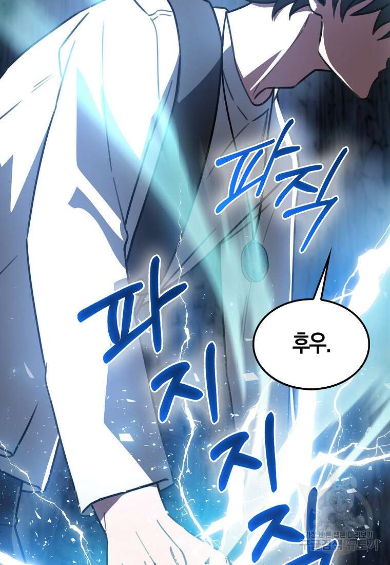 나는 회귀자가 아닙니다 10화 84