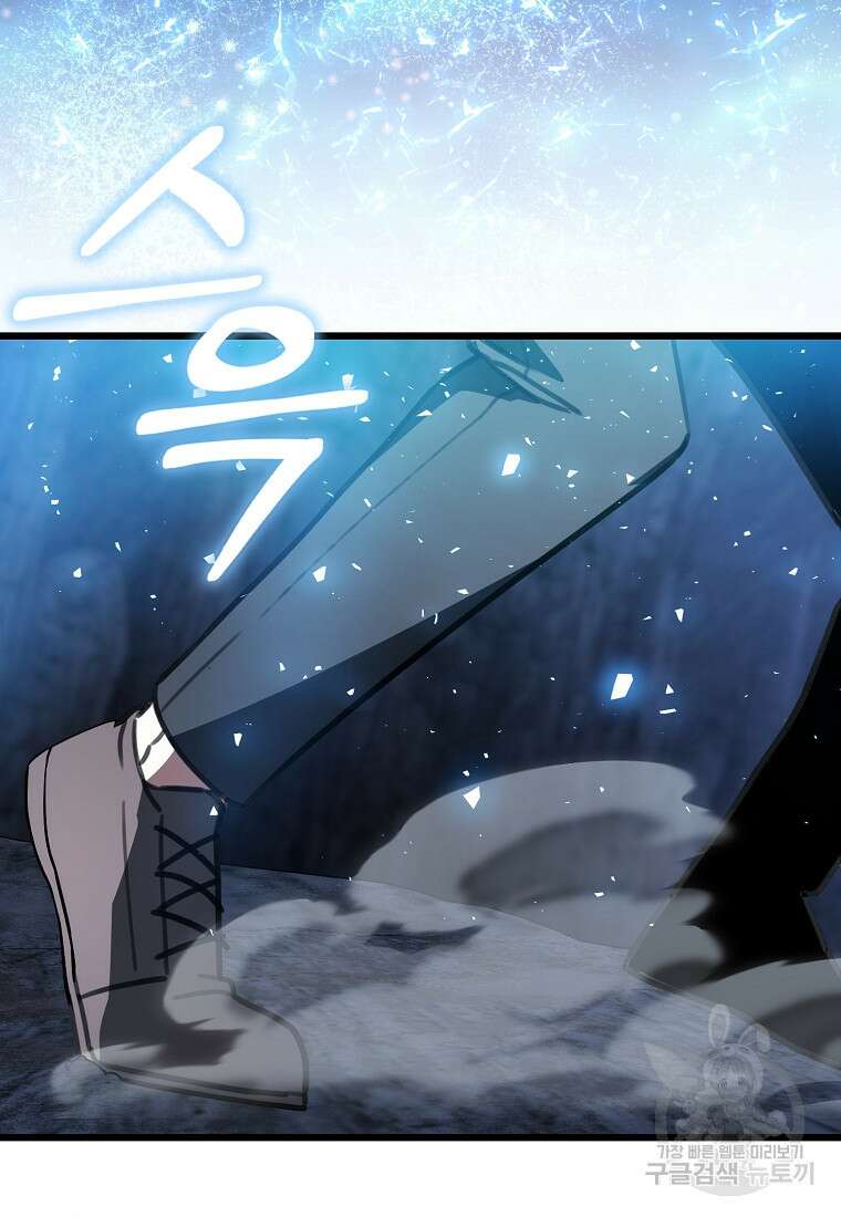 나는 회귀자가 아닙니다 10화 88