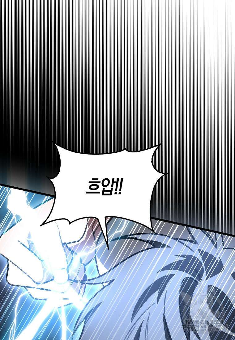 나는 회귀자가 아닙니다 10화 98