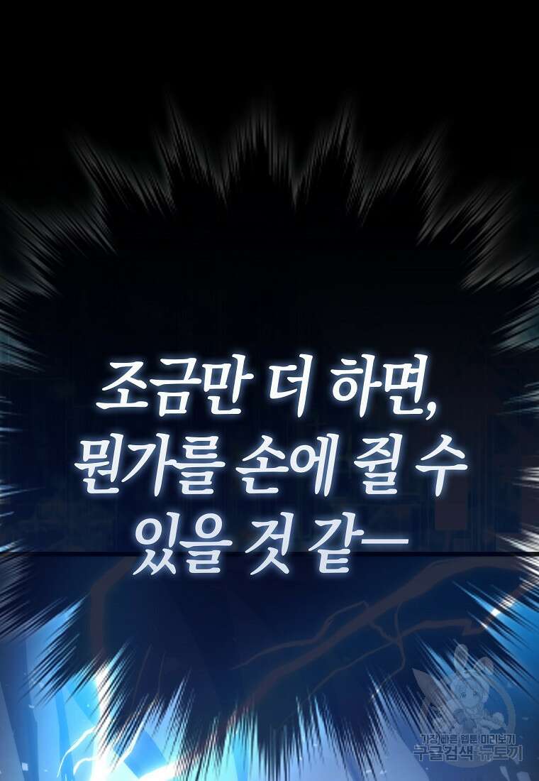 나는 회귀자가 아닙니다 10화 114