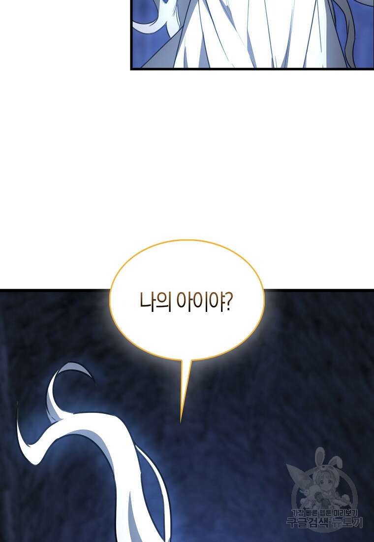 나는 회귀자가 아닙니다 10화 135