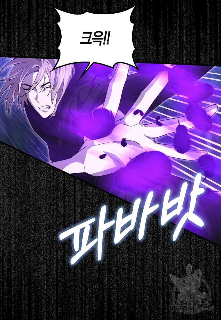 나는 회귀자가 아닙니다 18화 4