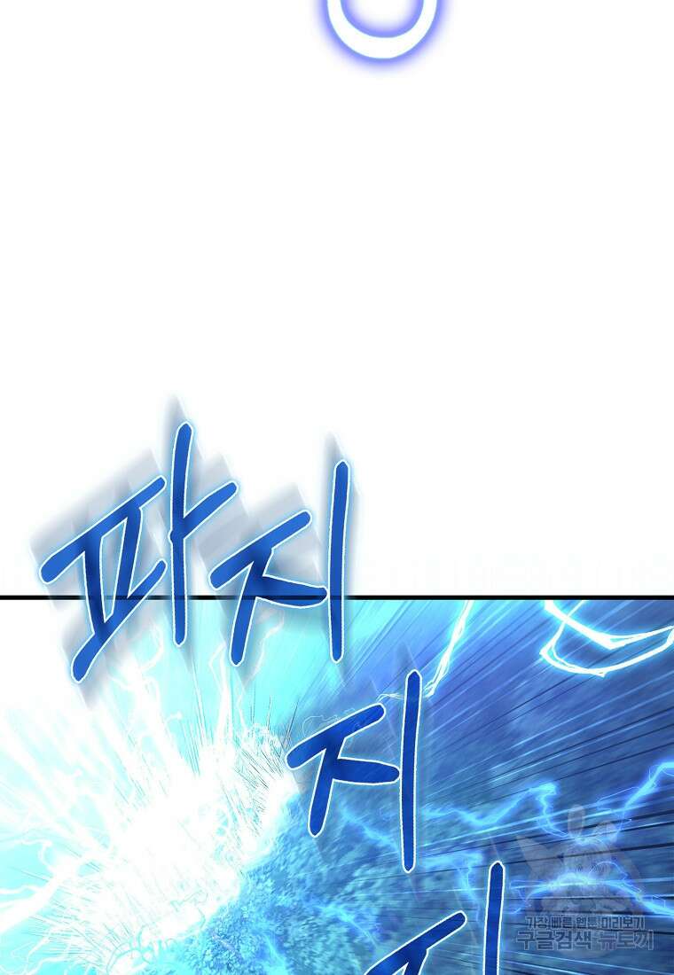 나는 회귀자가 아닙니다 18화 9