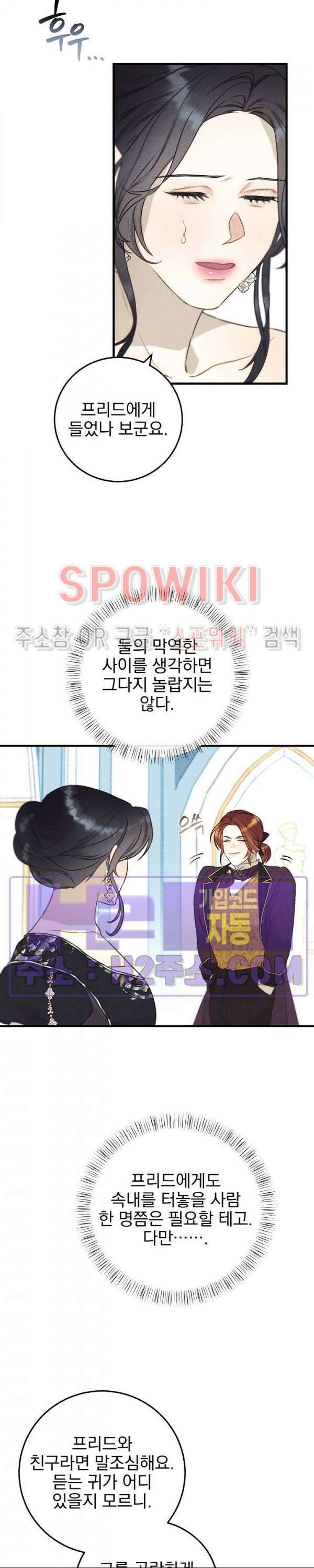 얼굴밖에 볼 게 없어 24화 2