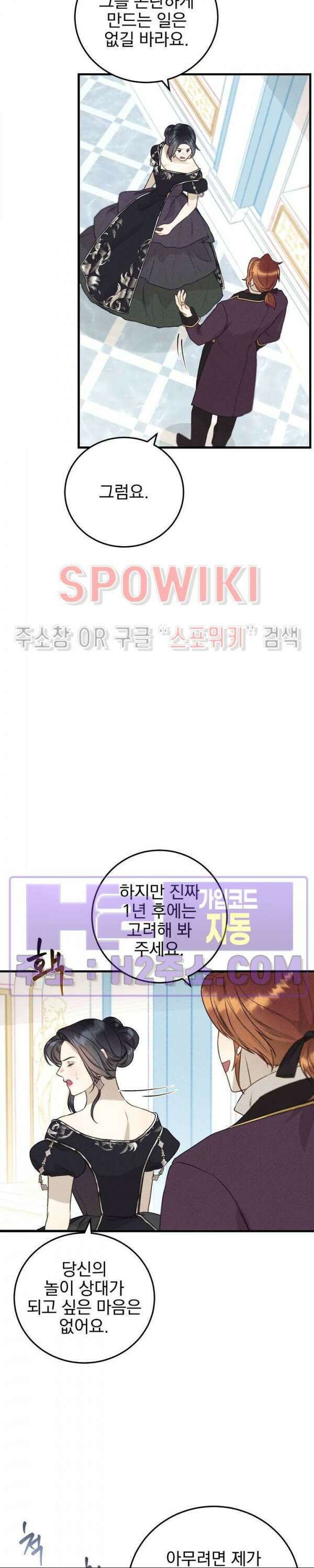 얼굴밖에 볼 게 없어 24화 3