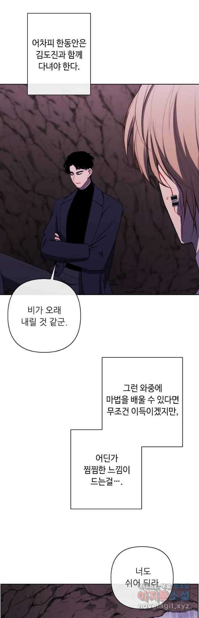 나 혼자 소설 속 망나니 163화 5