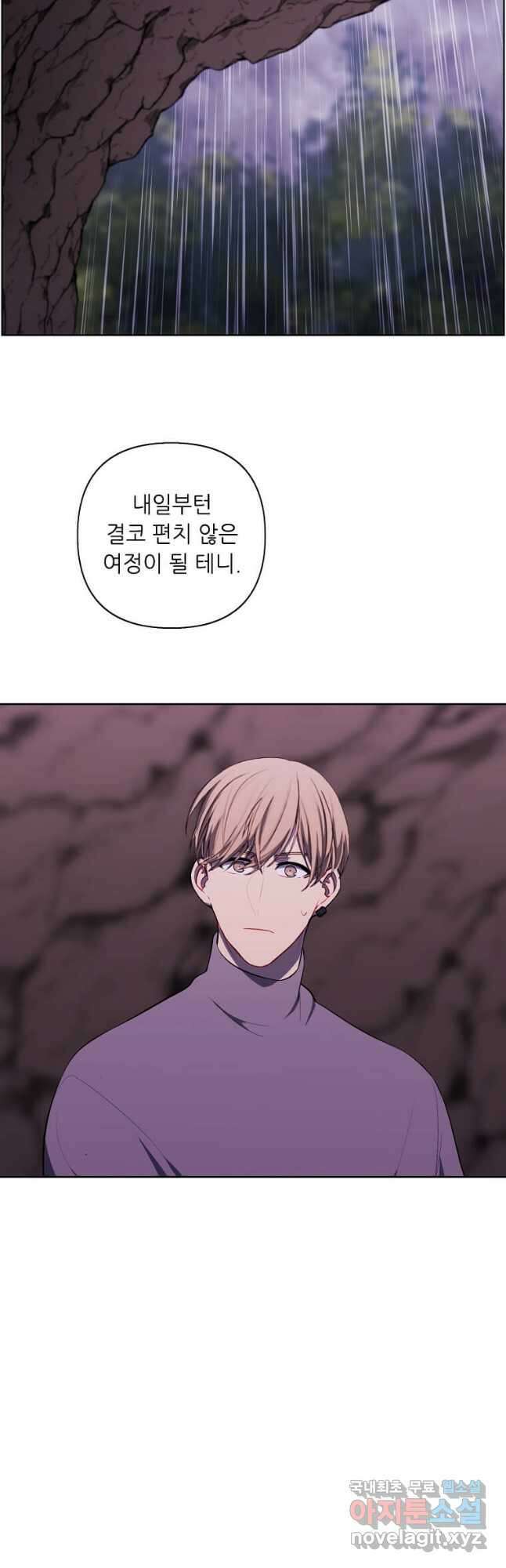 나 혼자 소설 속 망나니 163화 6