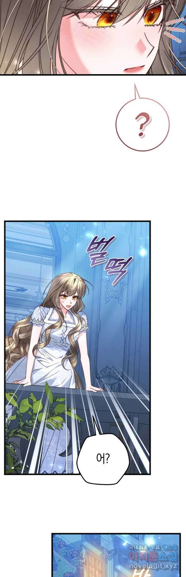 악녀들을 위한 안내서 28화 8