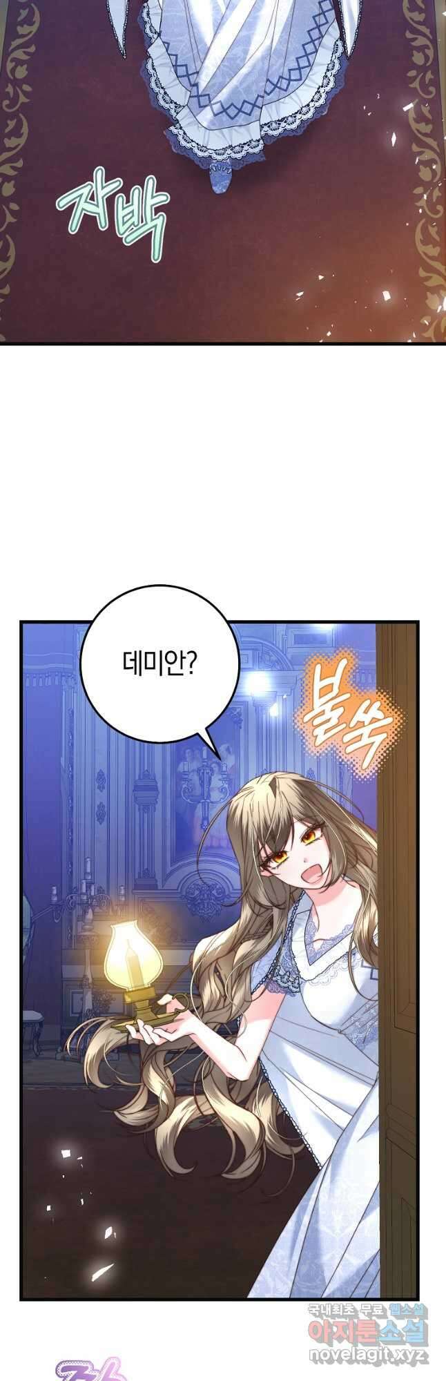 악녀들을 위한 안내서 28화 10