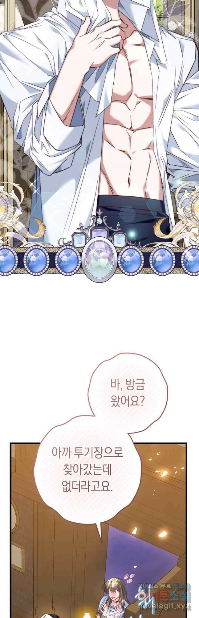 악녀들을 위한 안내서 28화 12