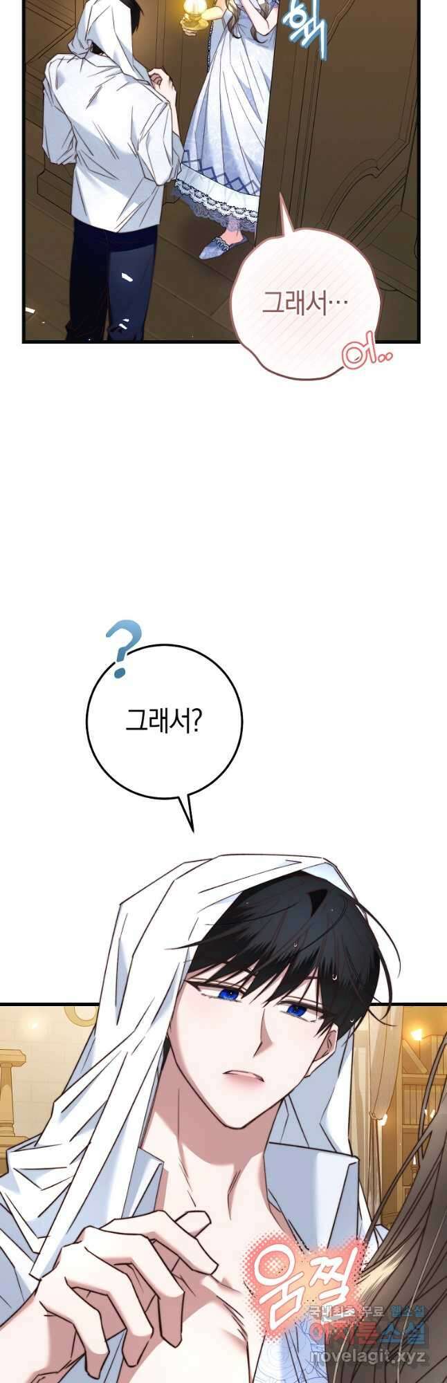 악녀들을 위한 안내서 28화 13