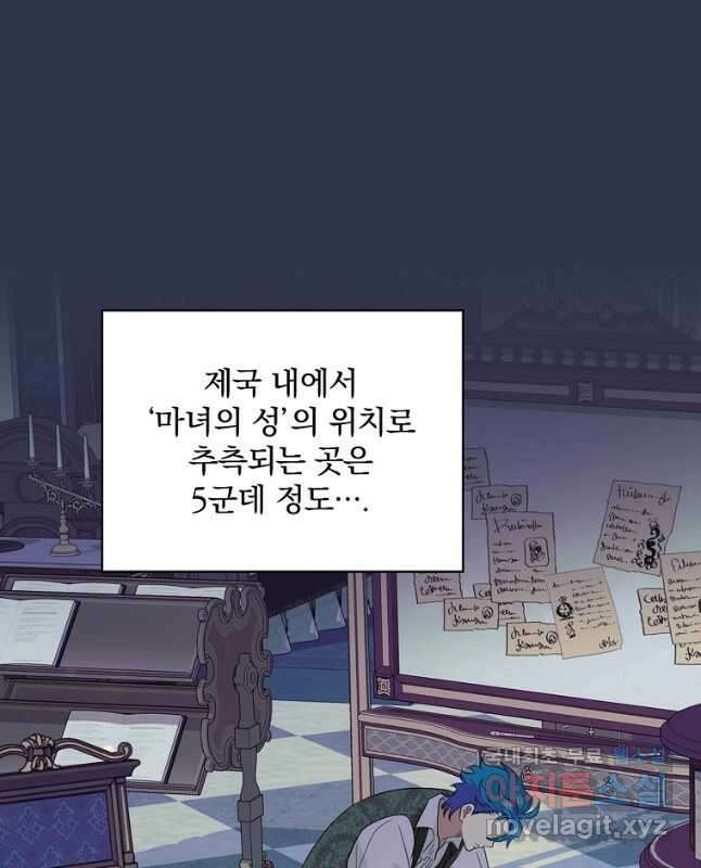 얼음꽃 기사 77화 15