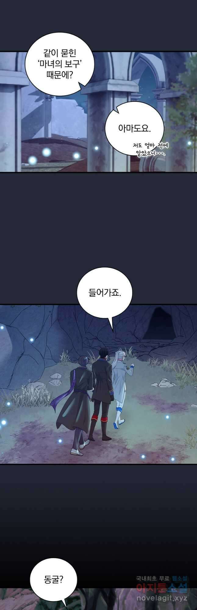 얼음꽃 기사 77화 28