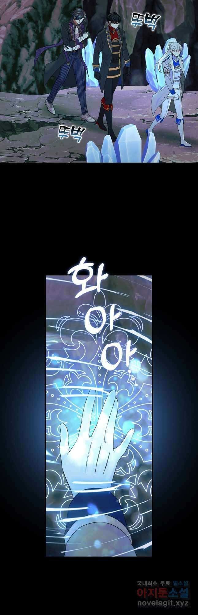 얼음꽃 기사 77화 29
