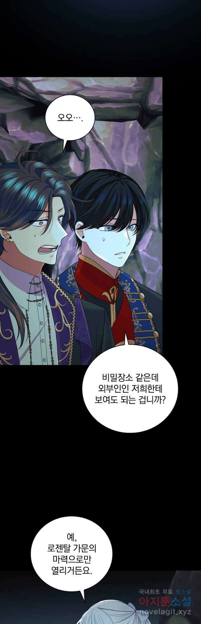 얼음꽃 기사 77화 31