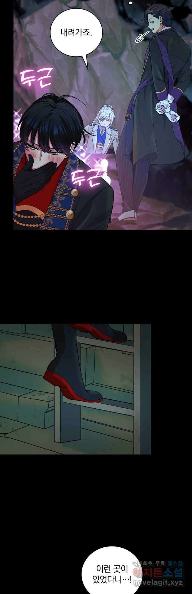 얼음꽃 기사 77화 33