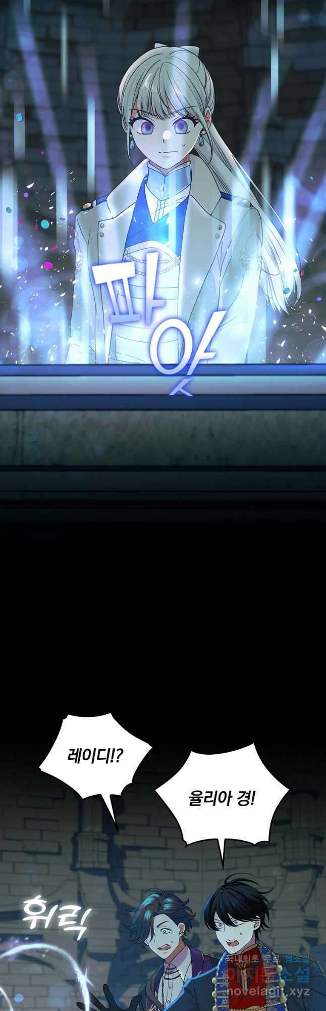 얼음꽃 기사 77화 37
