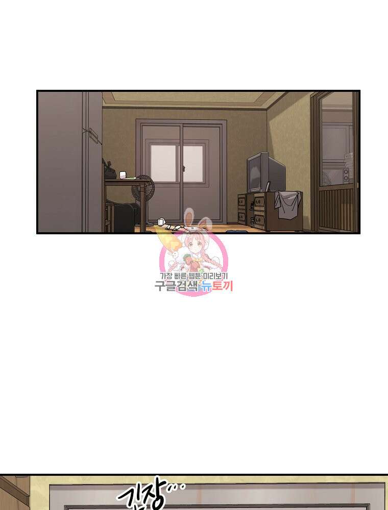 권력학생 50화 1