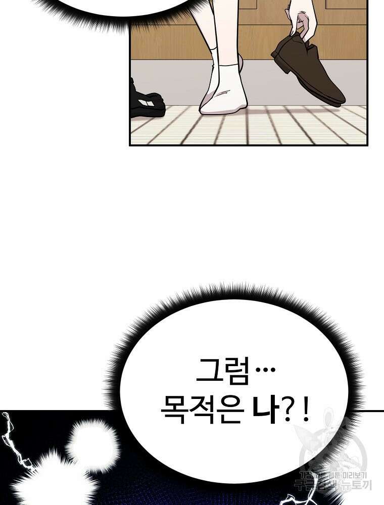 권력학생 50화 4