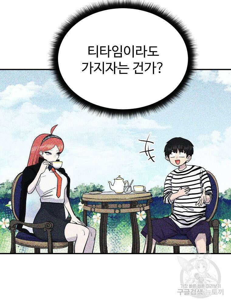 권력학생 50화 8